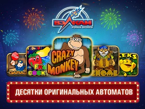 игровые аппараты Вулкан